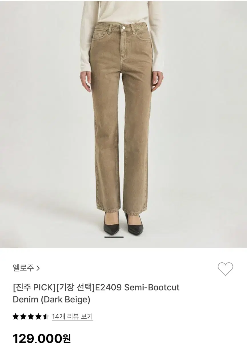 엘로주 E2409 Semi-Bootcut Denim 다크베이지 롱 38